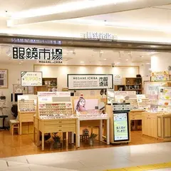 眼鏡市場 サカエチカ店