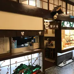 甘味 おかめ 東京交通会館店