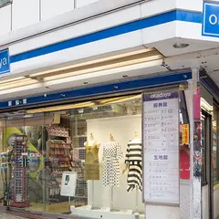 オカダヤ服飾館