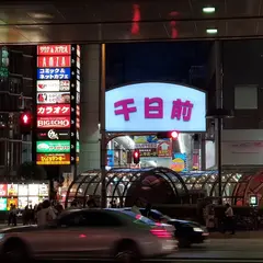 こてつ家