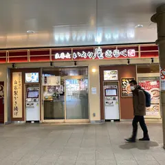 いろり庵きらく 上野店