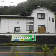 日蓮宗妙現寺