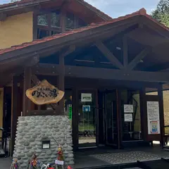 丹波山温泉「のめこい湯」