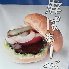 道の駅たばやま 軽食堂Ｒ４１１（TABAテラス）