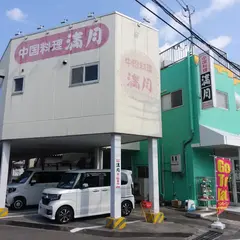 満月
