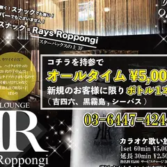 ＲａｙｓＲｏｐｐｏｎｇｉ