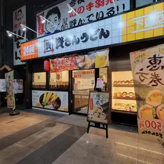 資さんうどん 下通店
