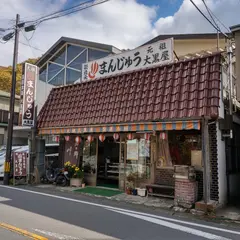 大黒屋製菓