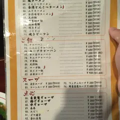 台湾料理味加
