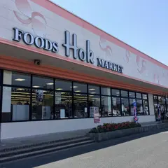 フーズマーケットホック 皆生店