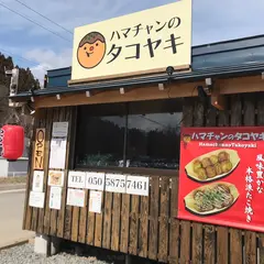ハマチャンのタコヤキ