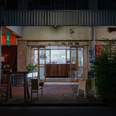 TemtasobiGinger【テンタソビジンジャー】