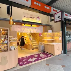 みっふぃーおやつ堂 by みっふぃーきっちん 祇園店