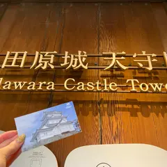 小田原城