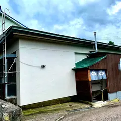 妙高温泉 関川共同浴場 大湯