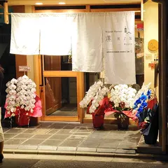 Nippon Ramen 凛 RIN KYOTO