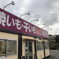 関商店
