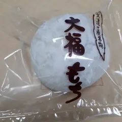 安達ヶ原大福屋