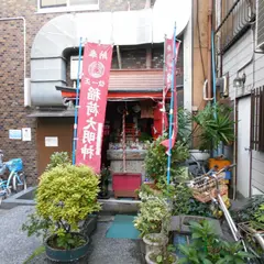 開徳稲荷神社