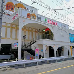 ペットの専門店コジマ 戸田公園店