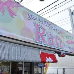 クレープ＆焼きまんじゅう Ran