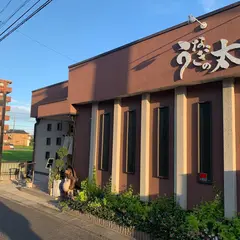 うなぎの太助