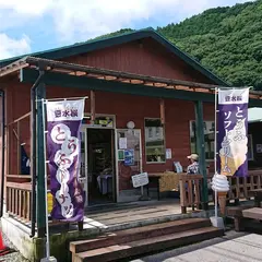 豆水撰(こいしや食品直売所)