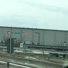平和堂 多賀流通センター