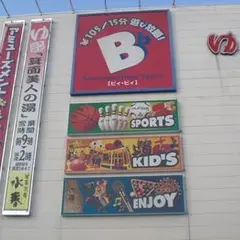 アミューズメントタイムスクエアＢｂ 箕面船場店