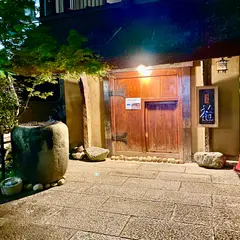 焼鳥 祐