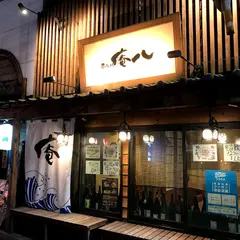 庵八 郡山駅前店