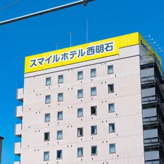 スマイルホテル西明石