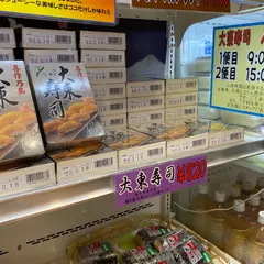 大東寿司