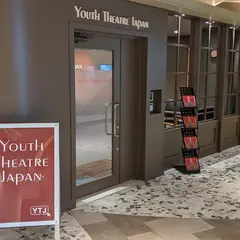 ユースシアタージャパン 竹芝スタジオ