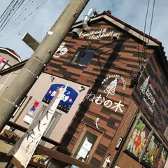 四季彩 BISTRO ねむの木