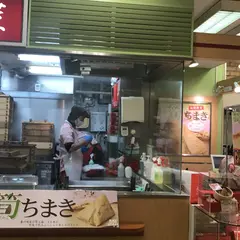 551蓬莱