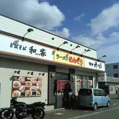 ラーメンめんぞう上ノ国店