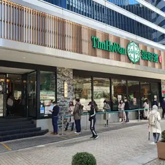 香港点心専門店 ティム・ホー・ワン日比谷店
