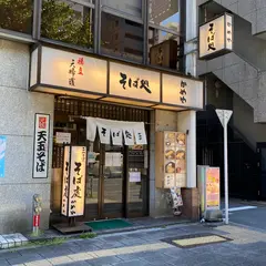 かめや御徒町店