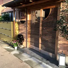 日本料理 竹茂