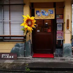 和み囲酒屋 雅masa