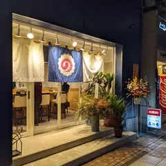 花の季駅前店 ねぎぼうず