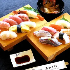 食事処あかざわ