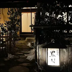 昇月