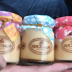 日光ぷりん亭
