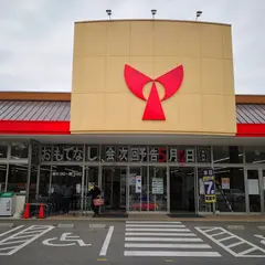 ヤオハン 日光七里店