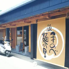 丸善製麺工場（有）