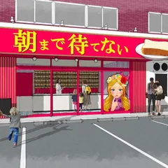 高級食パン専門店 朝まで待てない