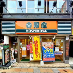 吉野家上野駅前店