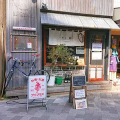 だしと麺遊泳
